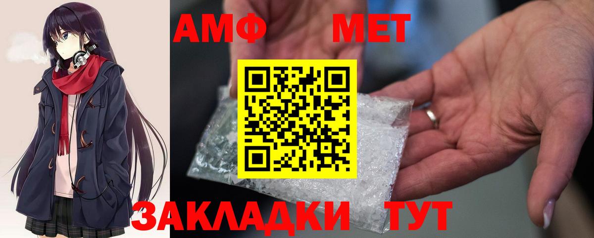 АМФЕТАМИН VHQ  АМФЕТАМИН  Ростов-на-Дону  Вход с VPN 