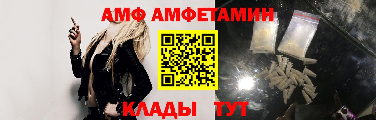 АМФЕТАМИН Розовый Ростов-на-Дону