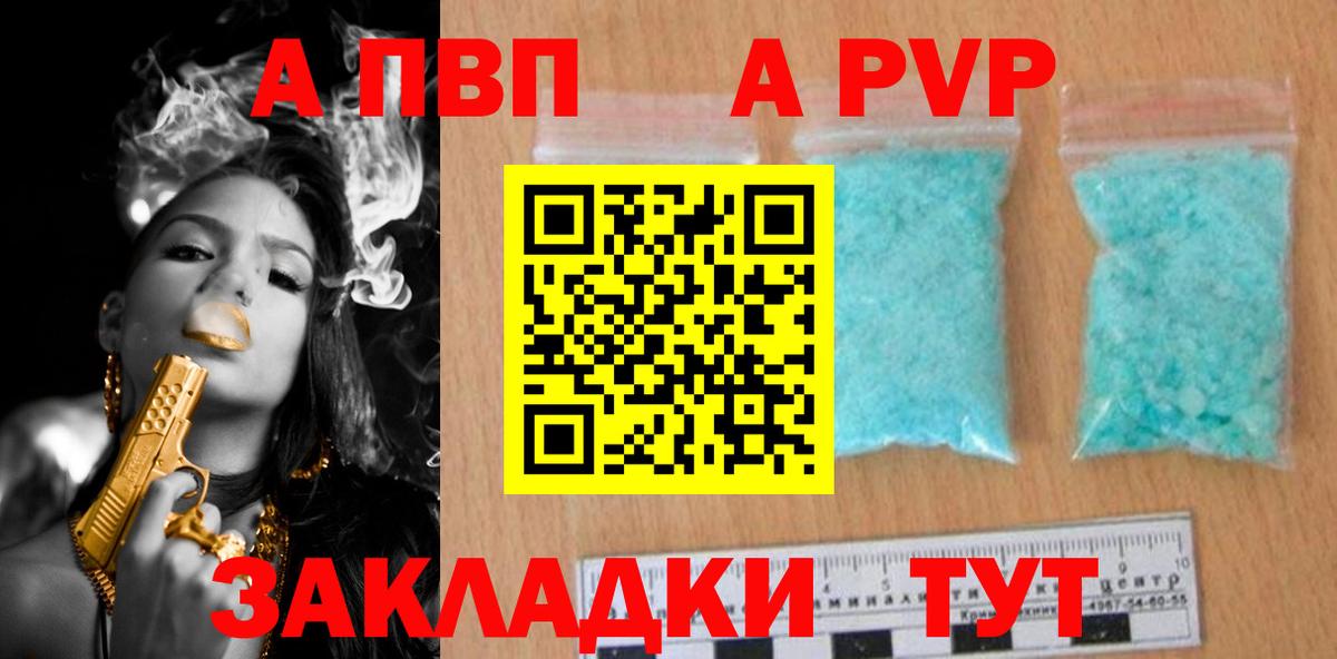 Alpha-PVP СК  сколько стоит  Ростов-на-Дону  Alfa_PVP крисы CK  A PVP СК КРИС  Вход с VPN 