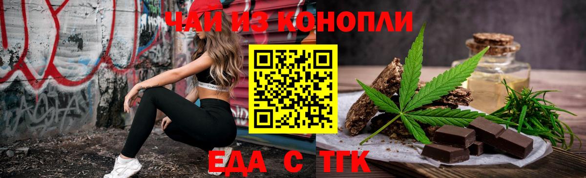 Cannafood марихуана  Вход с VPN  Ростов-на-Дону 