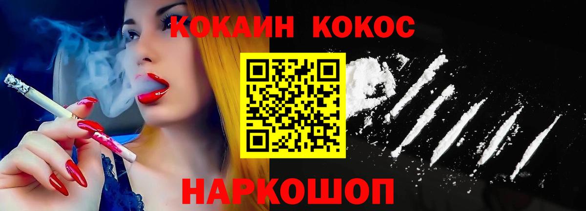 Cocaine 99% Ростов-на-Дону