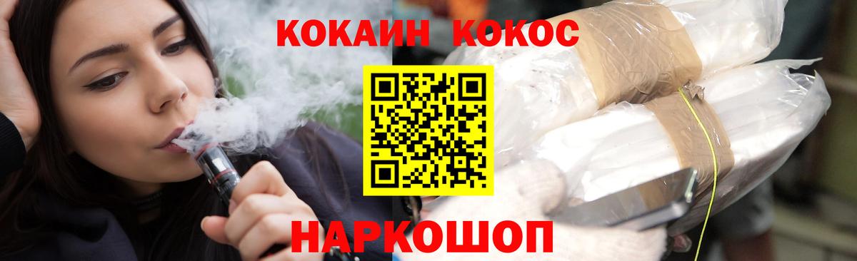 COCAIN 98%  Вход с VPN  Ростов-на-Дону 