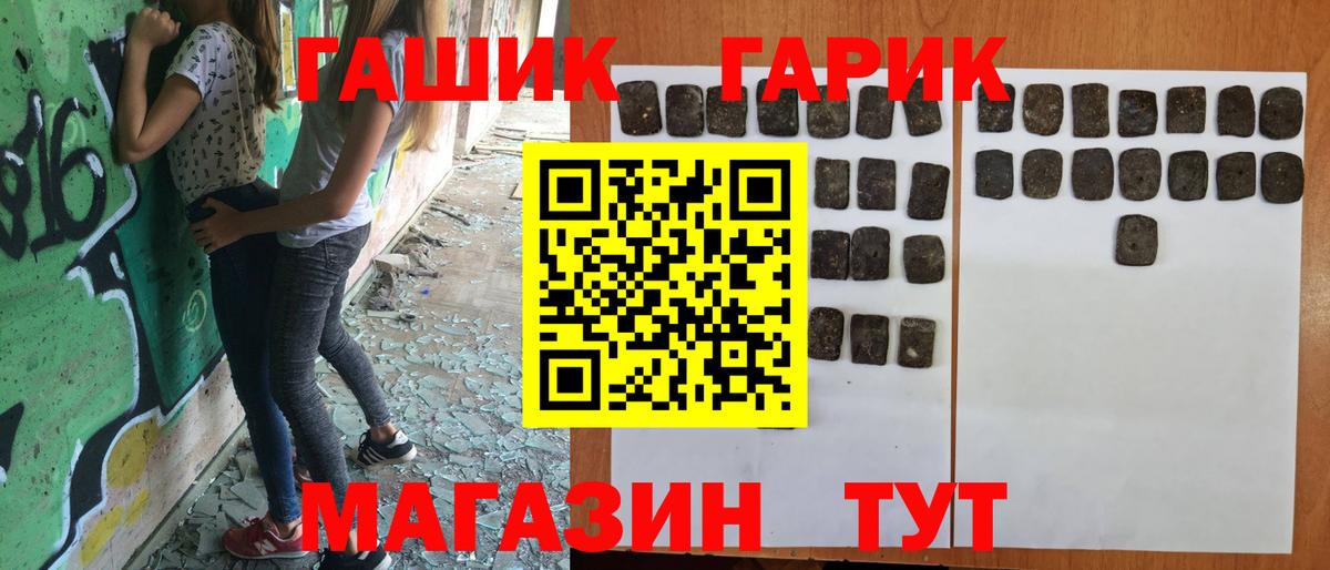 ГАШИШ Ice-O-Lator Ростов-на-Дону