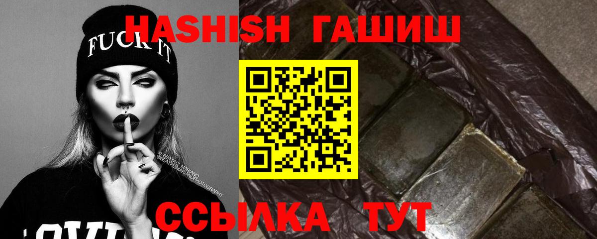 Гашиш hashish  Вход с VPN  Ростов-на-Дону  Гашиш убойный 