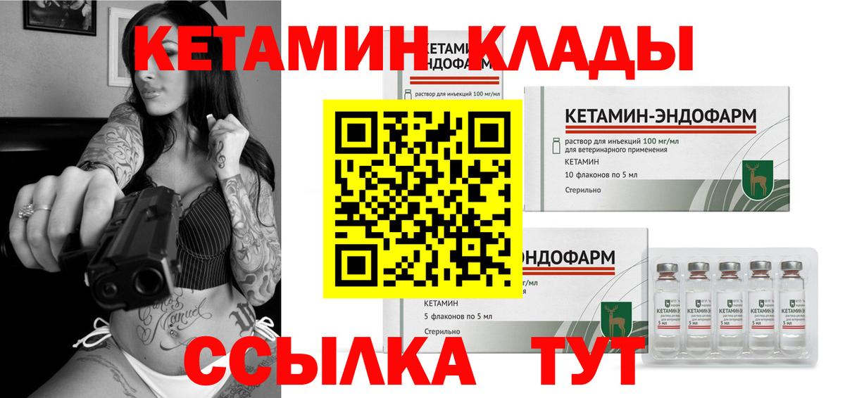 Кетамин VHQ Ростов-на-Дону