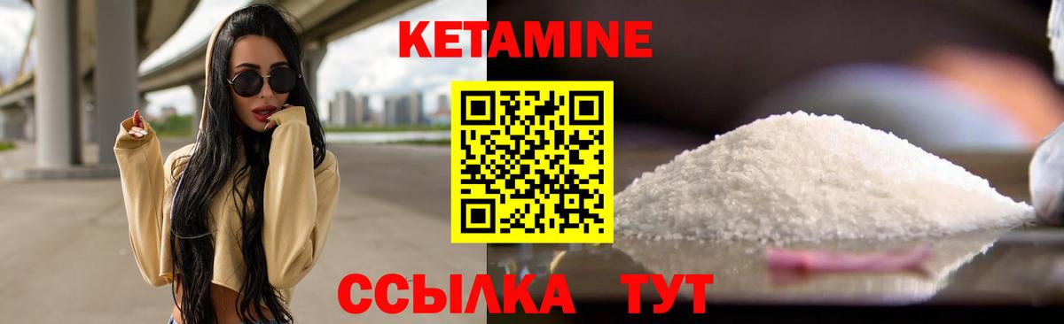Кетамин ketamine  Вход с VPN  Ростов-на-Дону  КЕТАМИН VHQ 