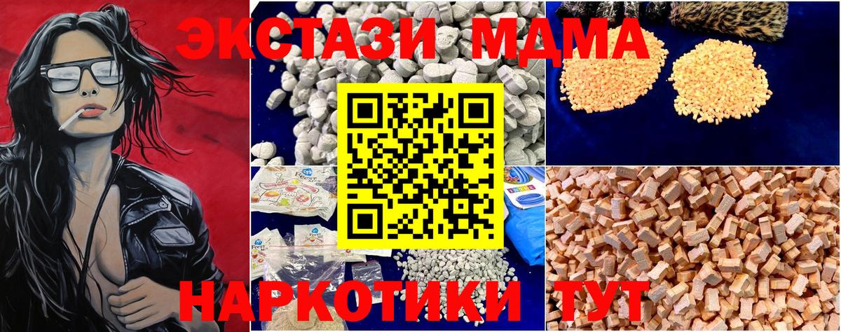 МДМА кристаллы Ростов-на-Дону
