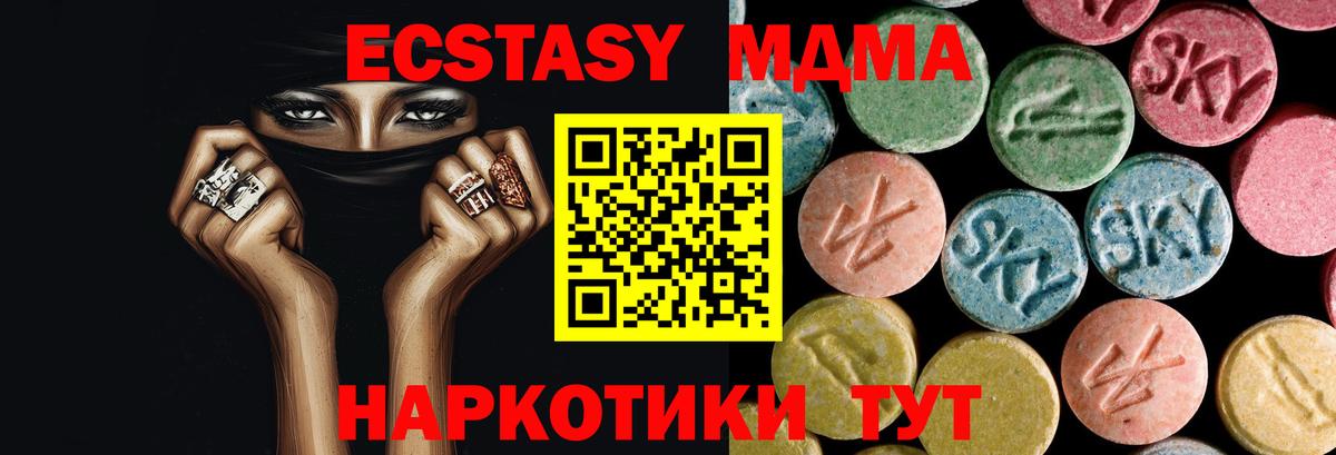 МДМА  MDMA crystal  Ростов-на-Дону  Вход с VPN  MDMA crystal 