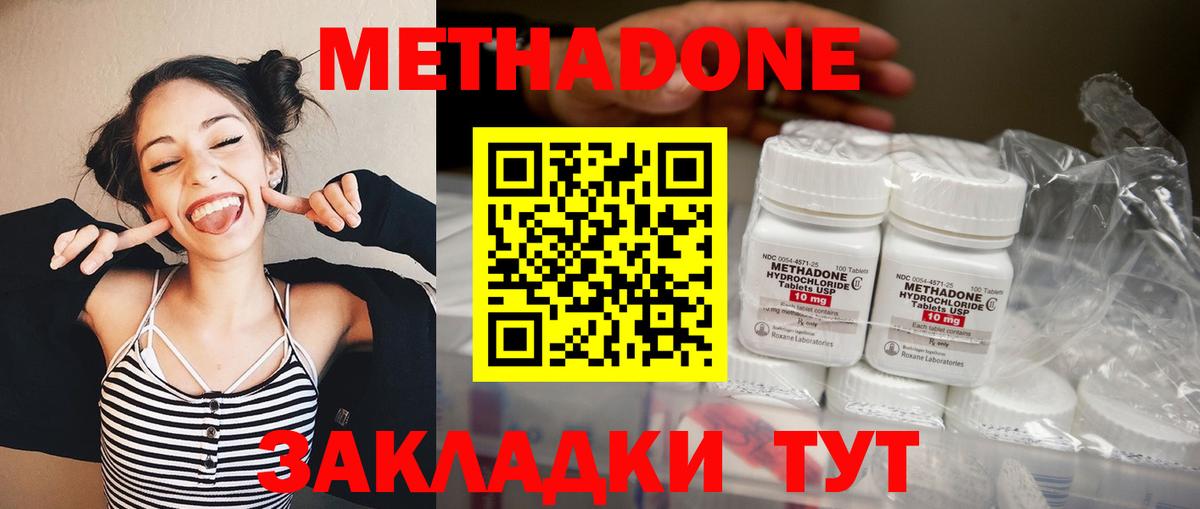 МЕТАДОН methadone  Вход с VPN  Ростов-на-Дону 