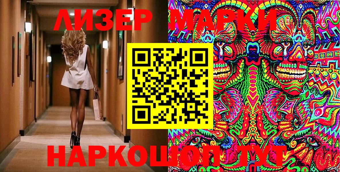 Марки NBOMe 1,8мг  Наркотические марки  Ростов-на-Дону  Вход с VPN 