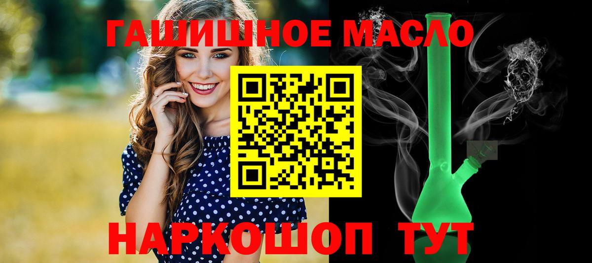 Дистиллят ТГК THC oil Ростов-на-Дону