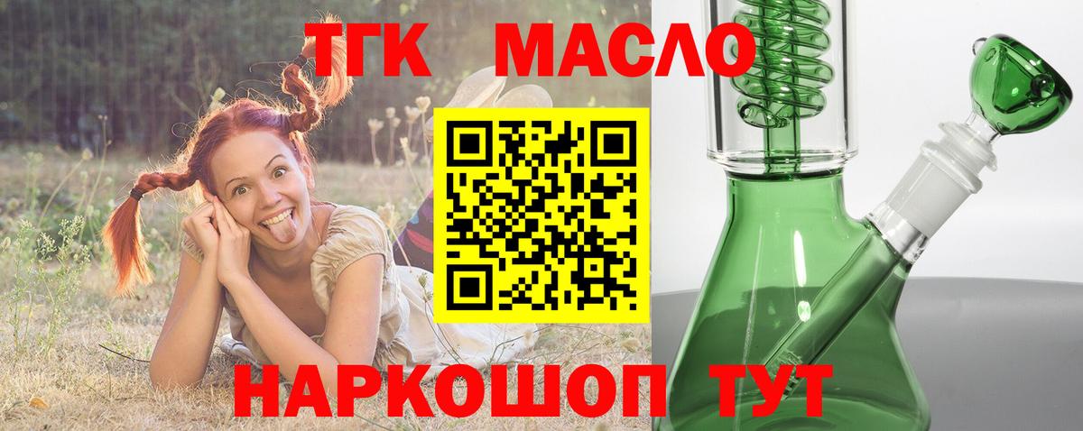 ТГК Wax  Вход с VPN  Ростов-на-Дону 