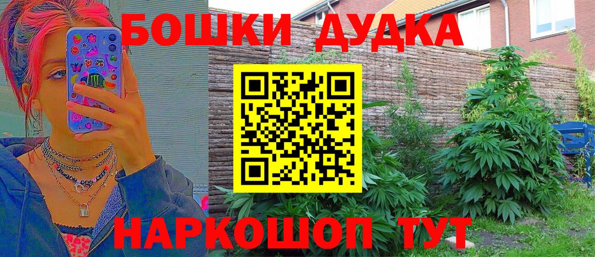 МАРИХУАНА тримм  Бошки Шишки VHQ  Канабис VHQ  Вход с VPN  Ростов-на-Дону 